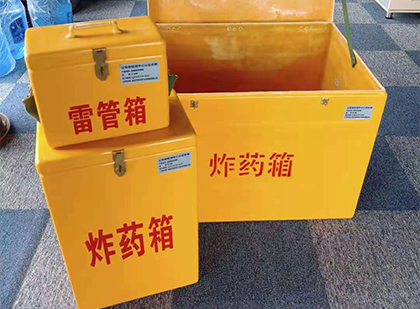 新建玻璃钢（雷管）炸药箱