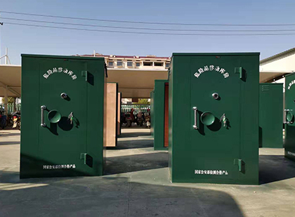 新建移动式炸药库