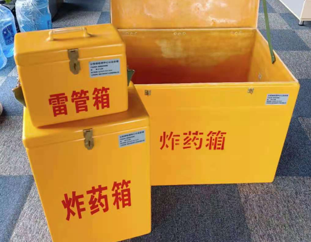 新建炸药箱雷管箱使用注意事项