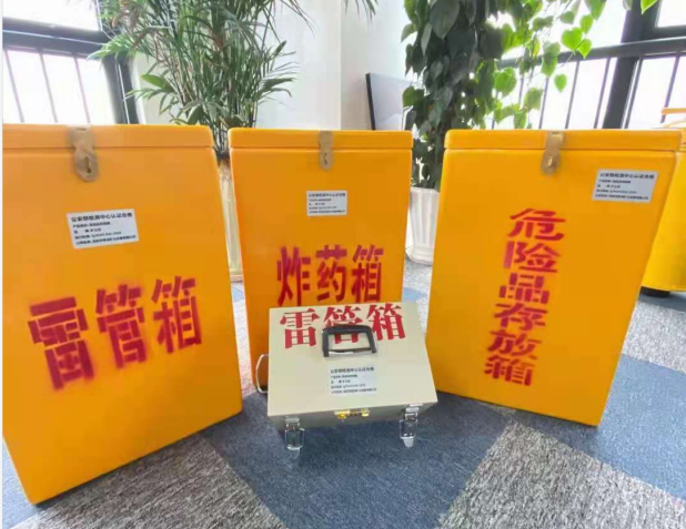 新建雷管箱的存放形式：如何科学安全地储存矿用雷管
