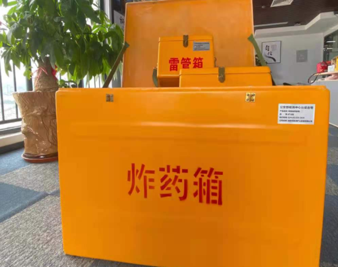 新建玻璃钢炸药箱雷管箱的优势在哪里？