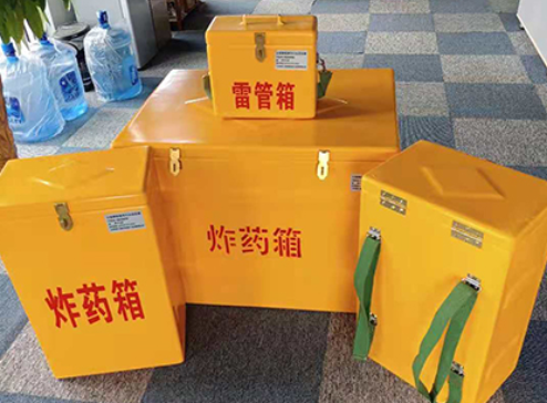 新建玻璃钢炸药箱如何保证爆破物品存放的安全？