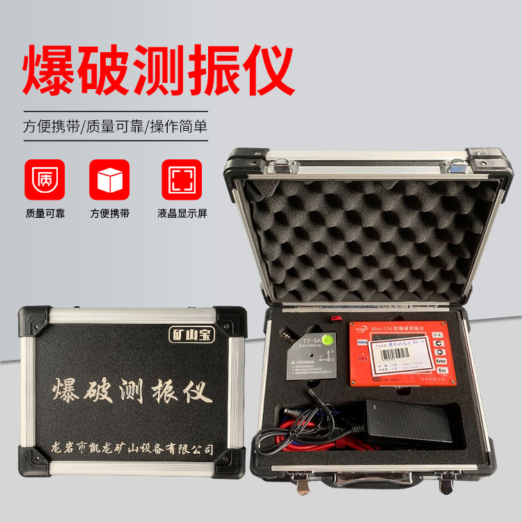 新建爆破测振仪的工作原理是什么？