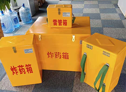 新建炸药箱在爆破作业中的重要性