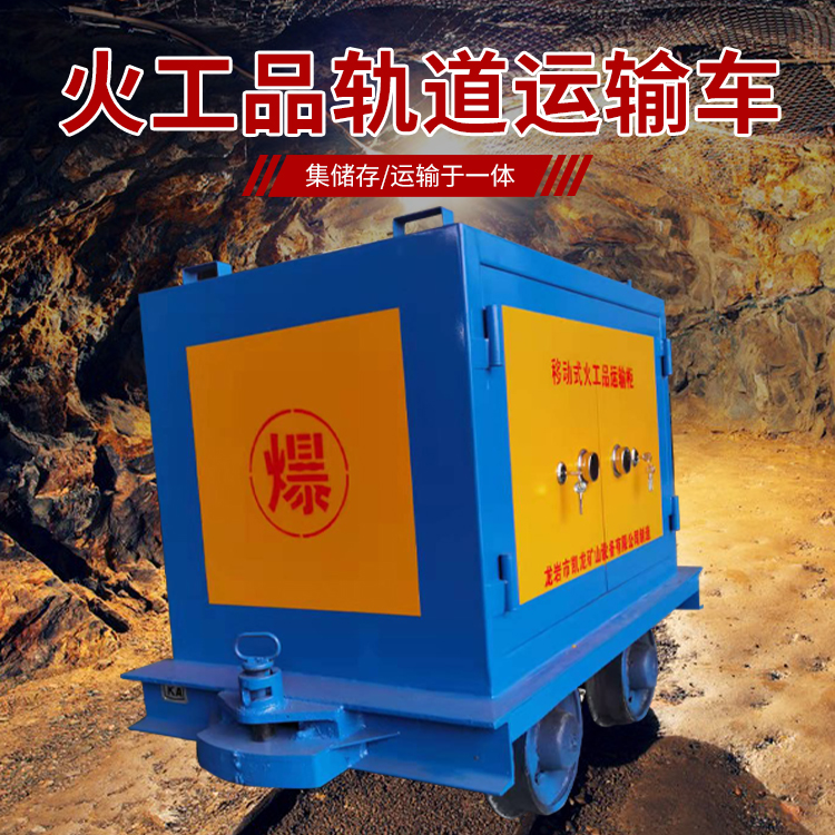 新建凯龙KL-600YD移动式火工品运输车的标准规格型号和尺寸说明